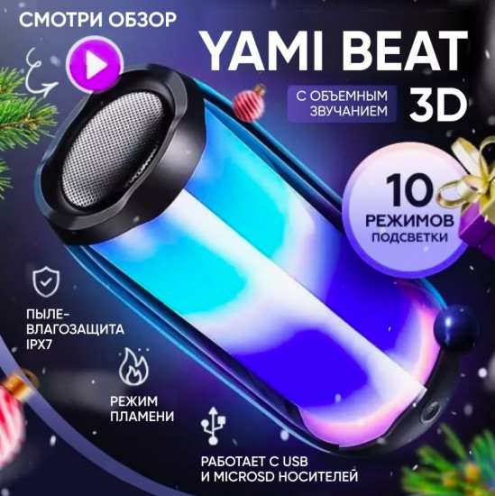 Портативная колонка Yami Beat