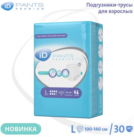 Подгузники-трусы для взрослых «ID Pants Premium»
