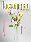 Декор на Пасху «Пасхальная веточка»