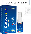 Спрей для отказа от курения «Quit smoking»