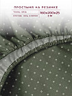 160×200+25 см