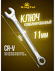 11 мм
