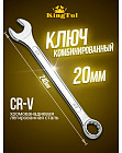 20 мм