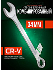 34 мм