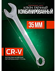 35 мм