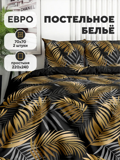 Комплект постельного белья «Dark tropics»