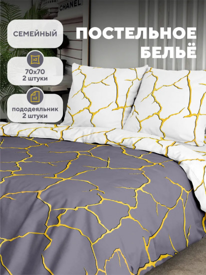 Комплект постельного белья «Golden lightning»