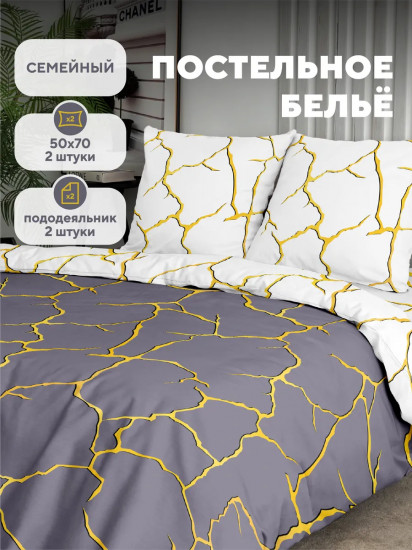 Комплект постельного белья «Golden lightning»
