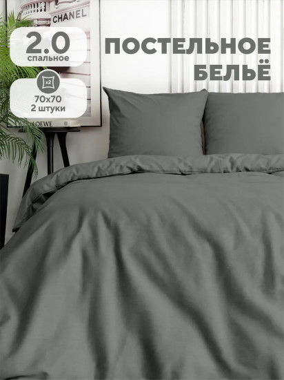 Комплект постельного белья «Black lead»