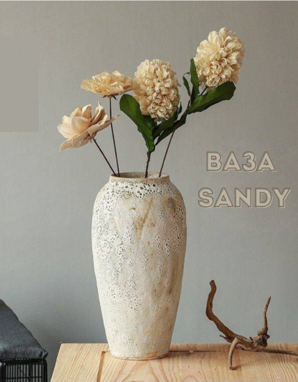 Ваза «Sandy»