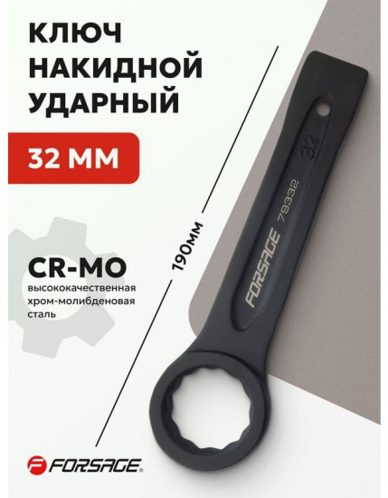 Ключ накидной ударный