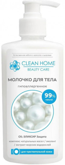 Молочко для тела гипоаллергенное
