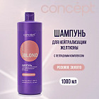 Шампунь для волос с пептидным комплексом для нейтрализации желтизны «Розовое золото»