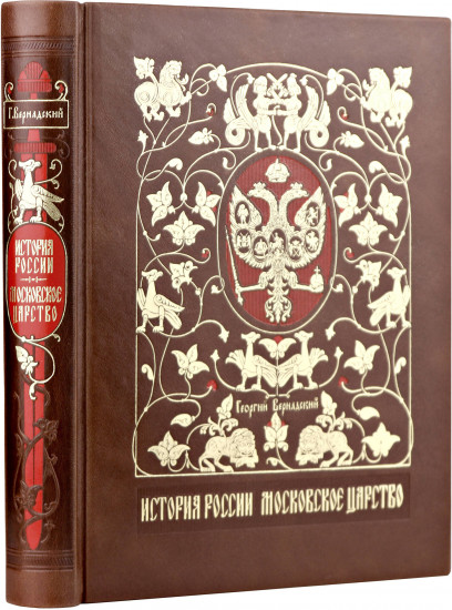 История России. Московское царство