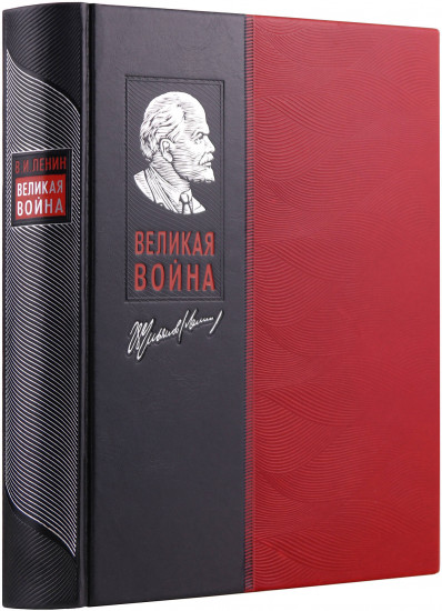 Великая война