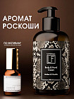 ваниль и амбра
