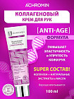 c коллагеном