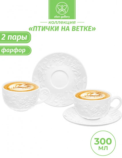 Набор чайных пар «Птички на ветке»