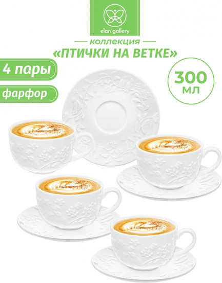 Набор чайных пар «Птички на ветке»