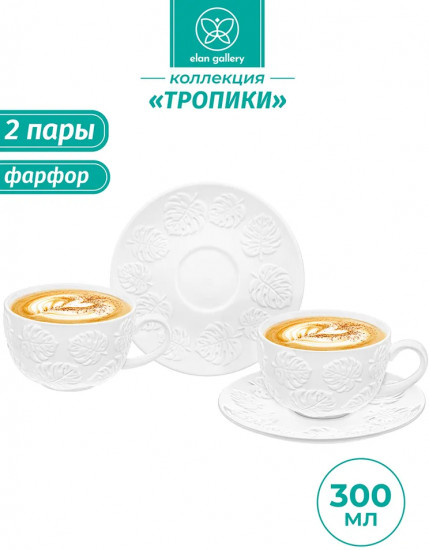 Набор чайных пар «Тропики»