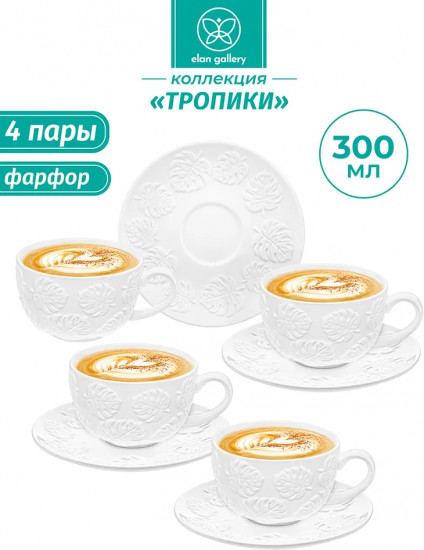 Набор чайных пар «Тропики»