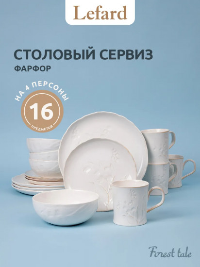 Сервиз столовый «Ландыши»