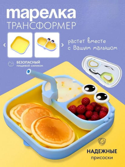 Набор детской посуды