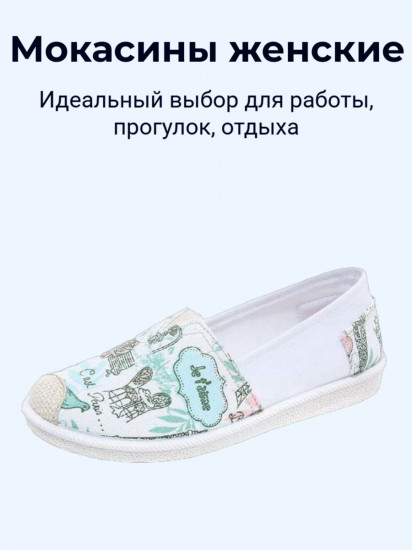 Женские мокасины