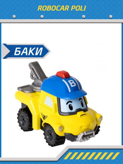 Машинка металлическая «Баки»