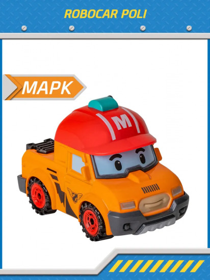 Машинка металлическая «Марк»
