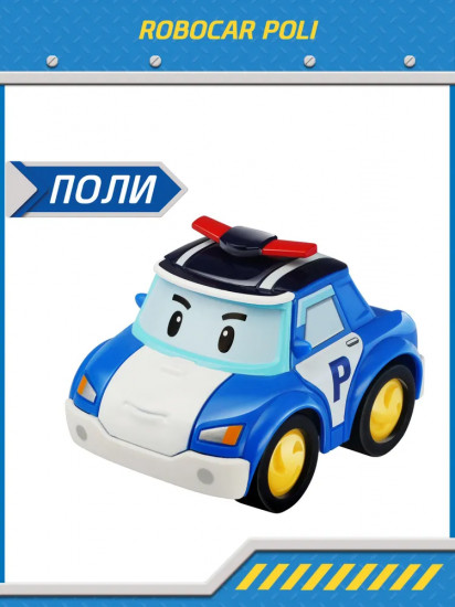 Машинка металлическая «Поли»