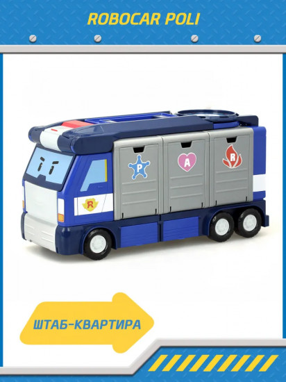 Игровой набор «Передвижная штаб-квартира»