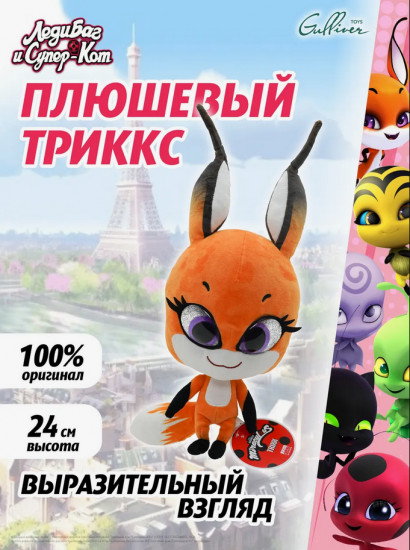 Игрушка мягкая «Квами Триккс»
