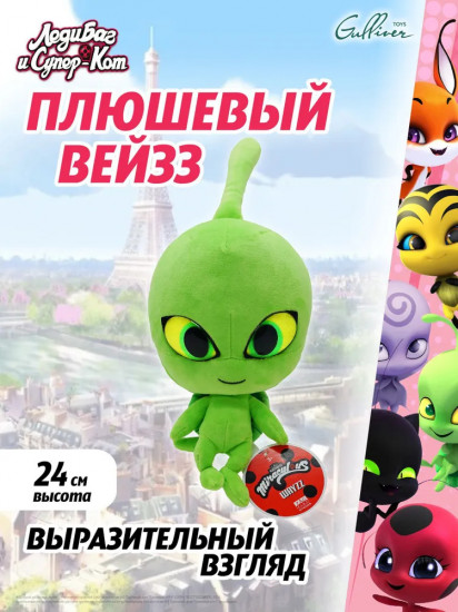 Игрушка мягкая «Квами Вейзз»