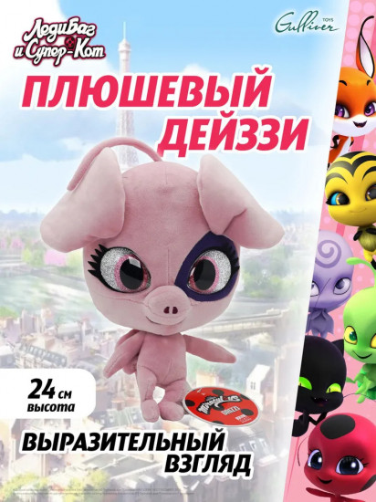 Игрушка мягкая «Квами Дейззи»
