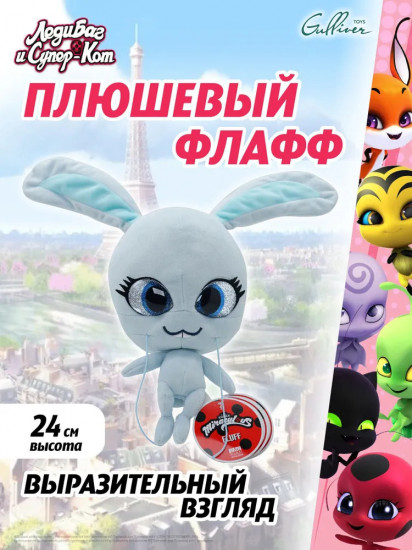 Игрушка мягкая «Квами Флафф»