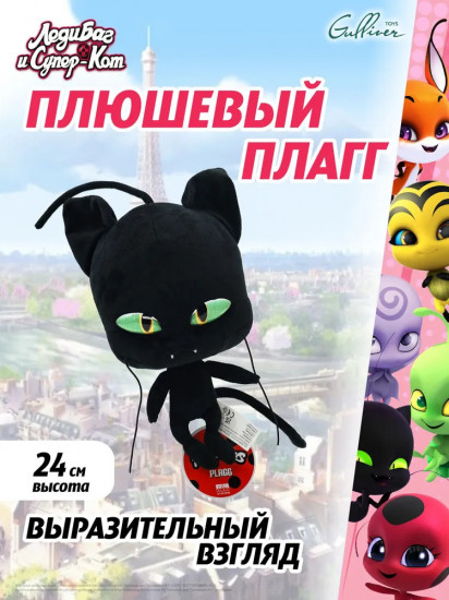 Игрушка мягкая «Квами Плагг»