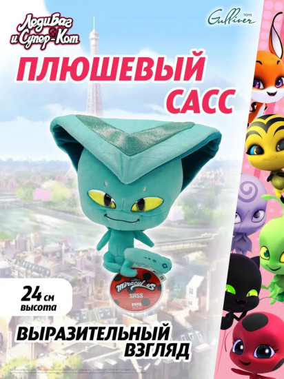 Игрушка мягкая «Квами Сасс»