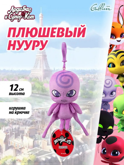 Игрушка-брелок мягкая «Квами Нууру»