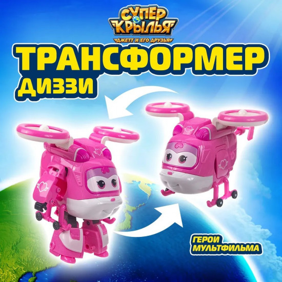 Робот-трансформер «Диззи»