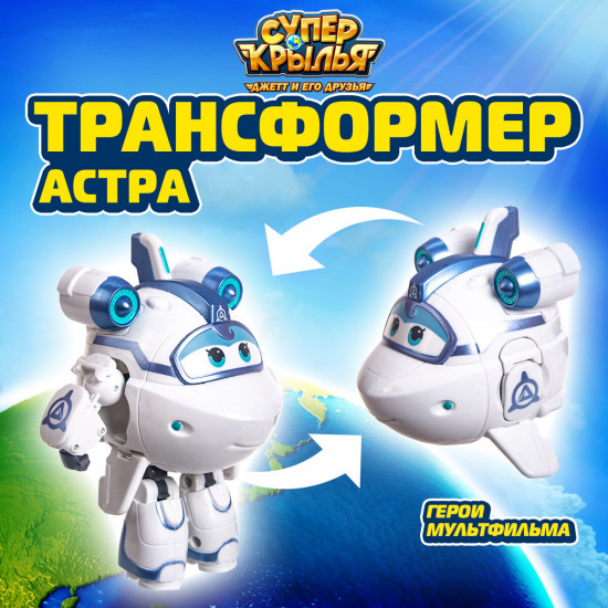 Робот-трансформер «Астра»