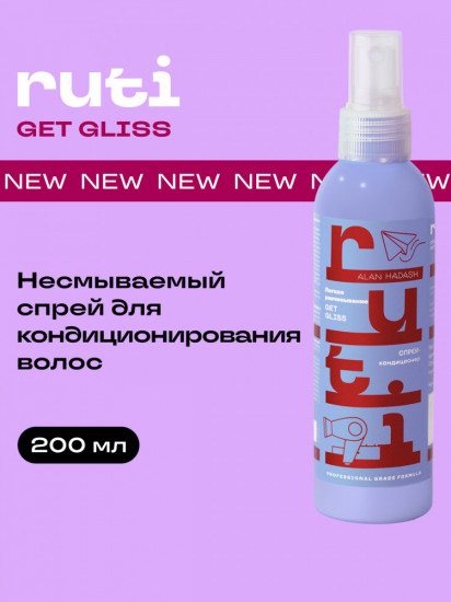 Спрей для кондиционирования волос несмываемый «Ruti Get Gliss»