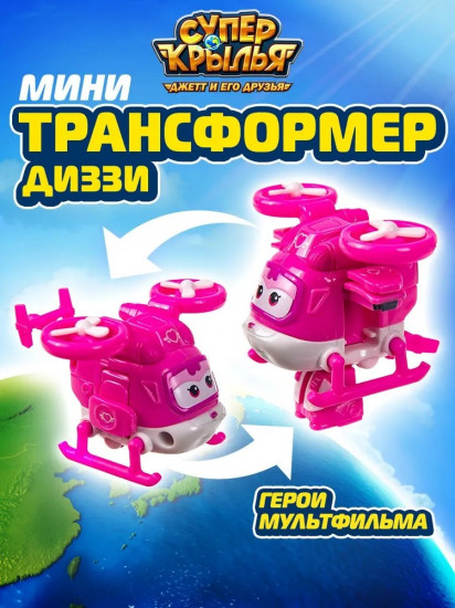 Мини-трансформер «Заряженная Диззи»