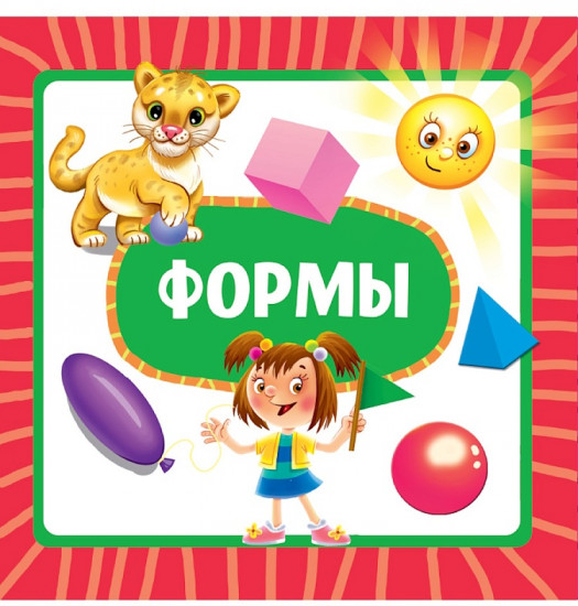Формы