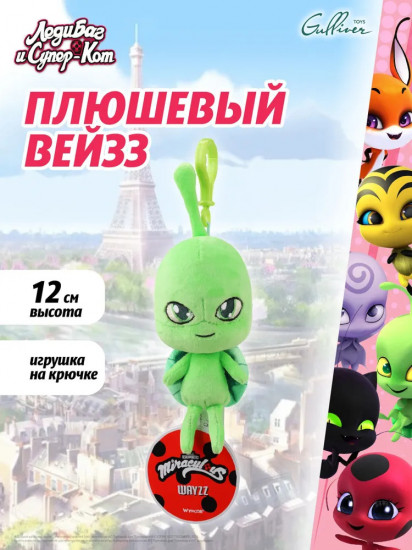 Игрушка-брелок мягкая «Квами Вейзз»