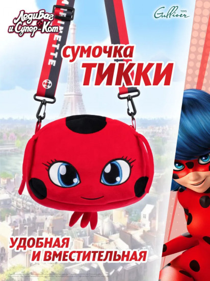 Сумка детская «Тикки»