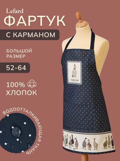 Фартук «Family Farm»