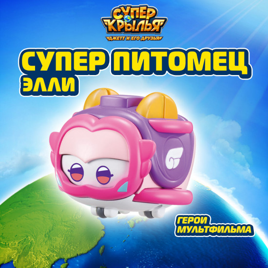 Робот-трансформер «Питомец Элли»