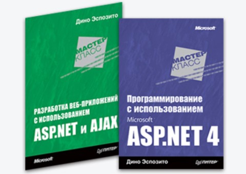 Программирование с использованием Microsoft