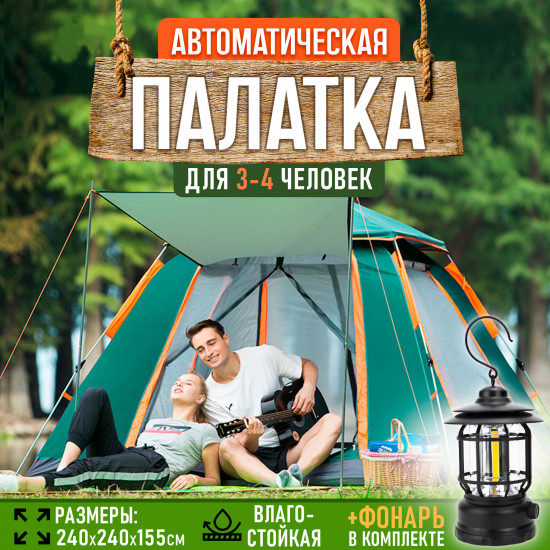 Палатка кемпинговая четырехместная T210 4P